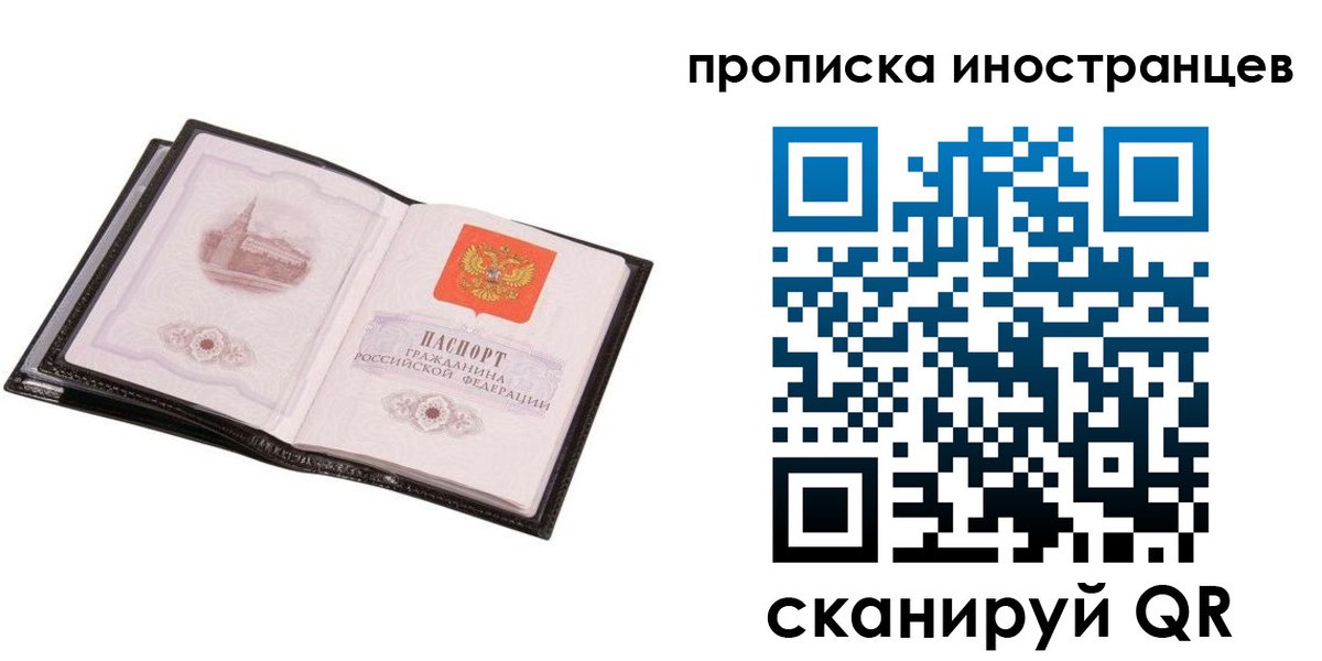 временная регистрация адрес в Хабаровском крае