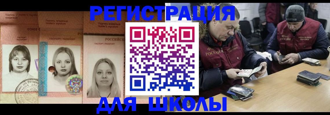 временная регистрация госуслуги в Хабаровском крае