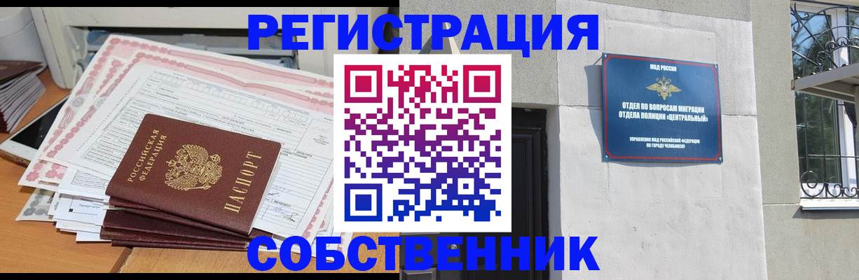 временная регистрация купить в Хабаровском крае