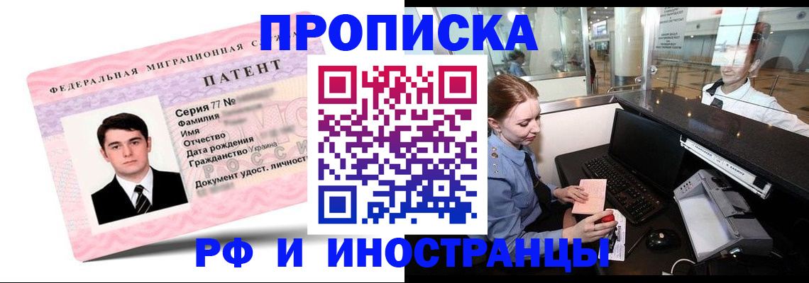 временная регистрация в квартире в Хабаровском крае