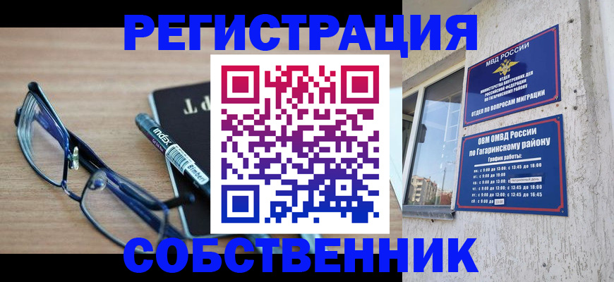 временная регистрация для всех в Хабаровском крае