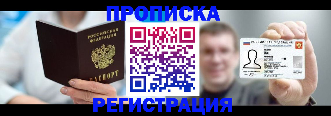 регистрация для школы в Хабаровском крае