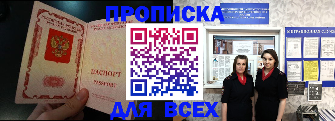 временная регистрация в Хабаровском крае