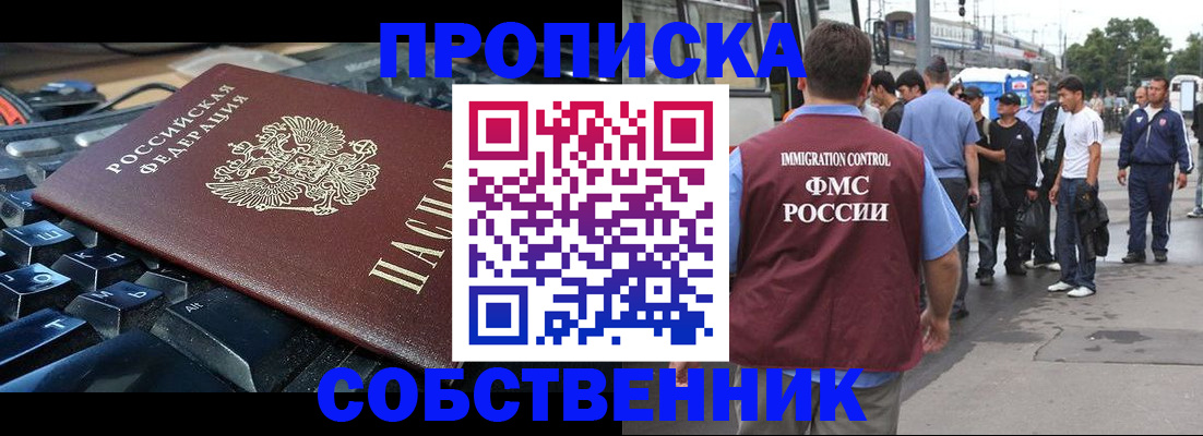 временная регистрация в квартире в Хабаровском крае